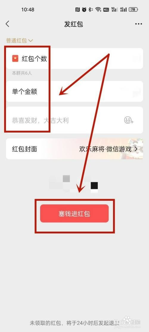 oppo手机微信怎么发平均红包