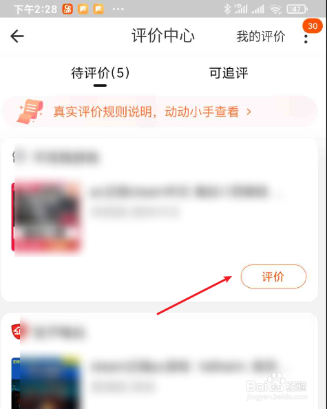 怎么评价淘宝商品好评