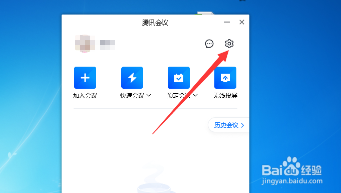 腾讯会议怎么开启同时录制音频文件