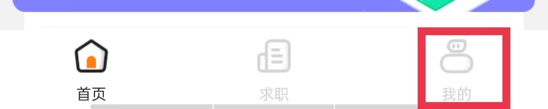 完美校园APP怎么修改性别信息
