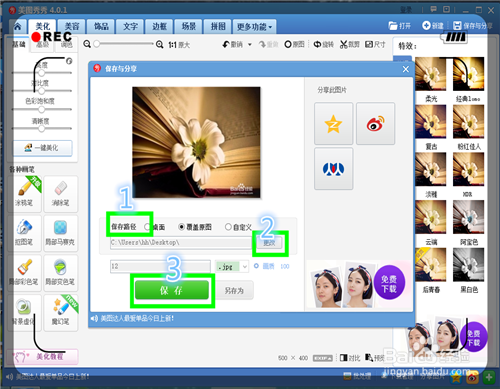 怎么轻松去除图片水印?