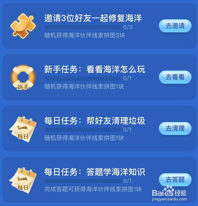 神奇海洋被称作海洋绿肺的是