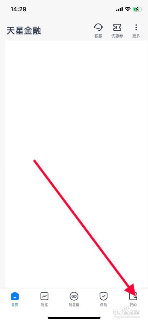 苹果手机天星金融如何打开面容ID