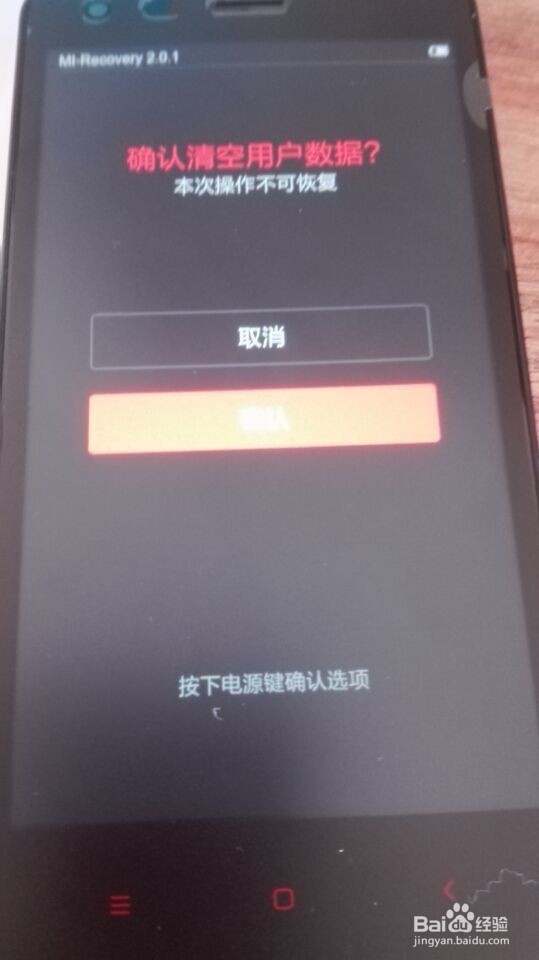 红米a2增强版密码忘记后 最新教程 MIUI7