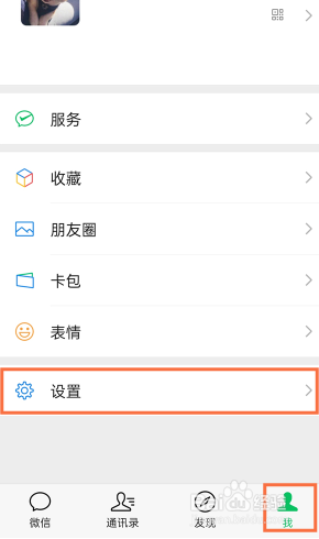 微信发信息不显示内容