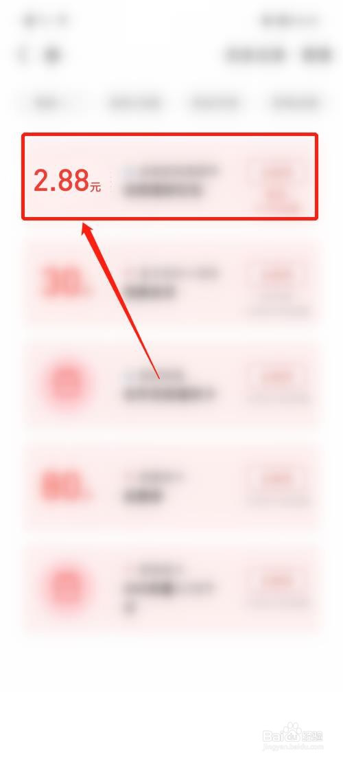 支付宝消费券怎么查看使用说明