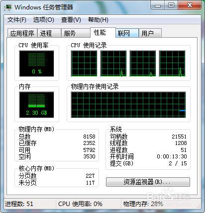 电脑如何打开任务管理器，任务管理器快捷键