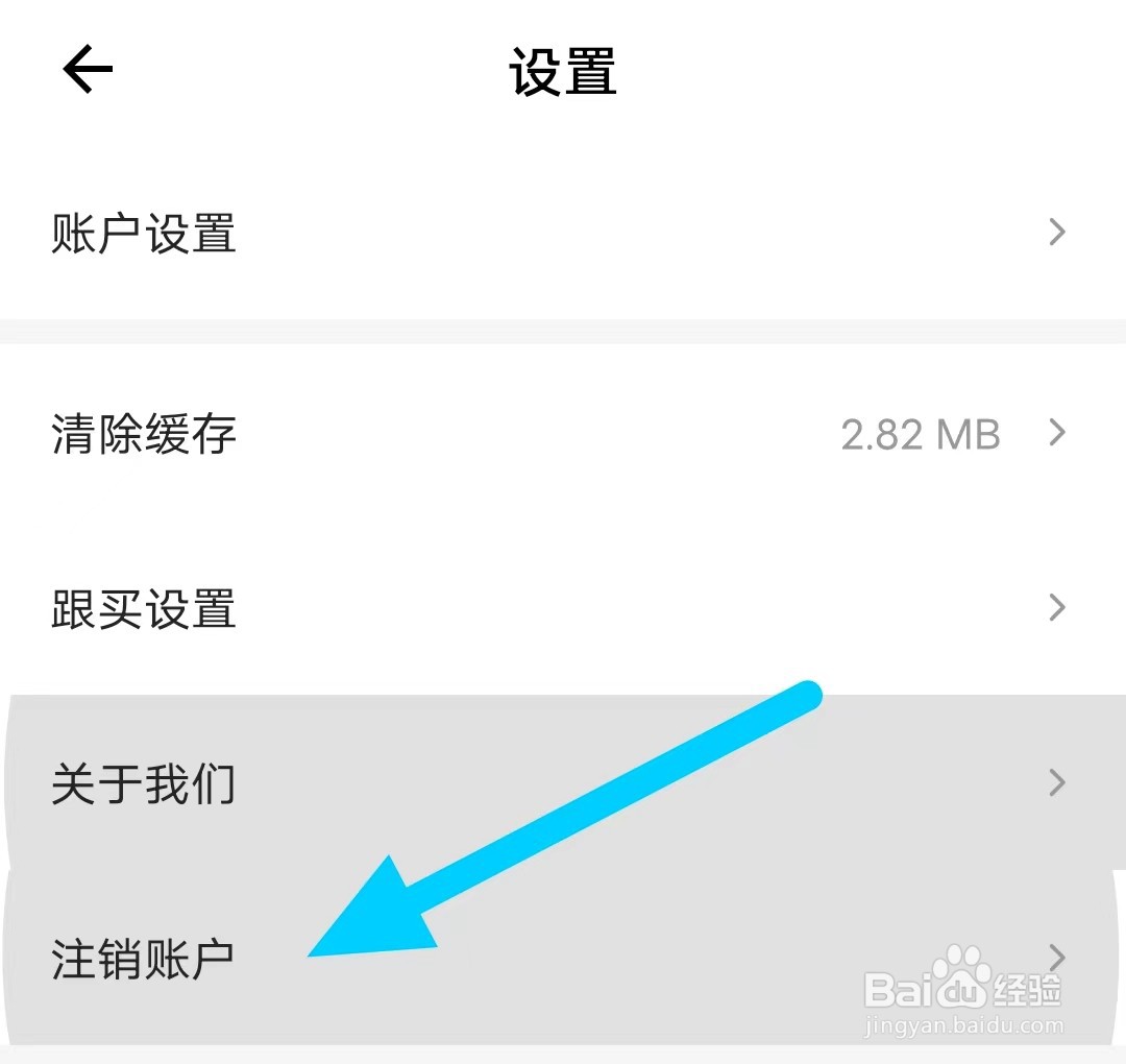 精英投资软件怎么样注销账户