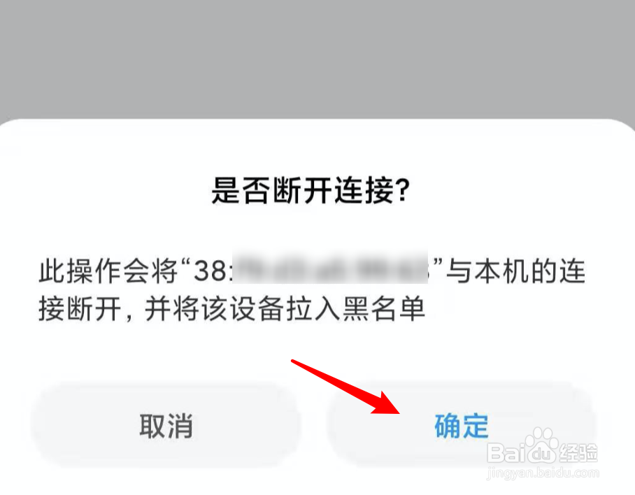 小米，如何把连到个人热点的陌生人拉进黑名单？