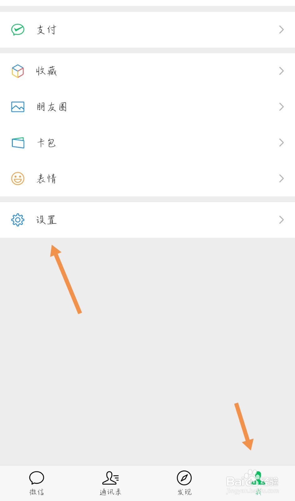 为什么苹果11的微信不会提醒
