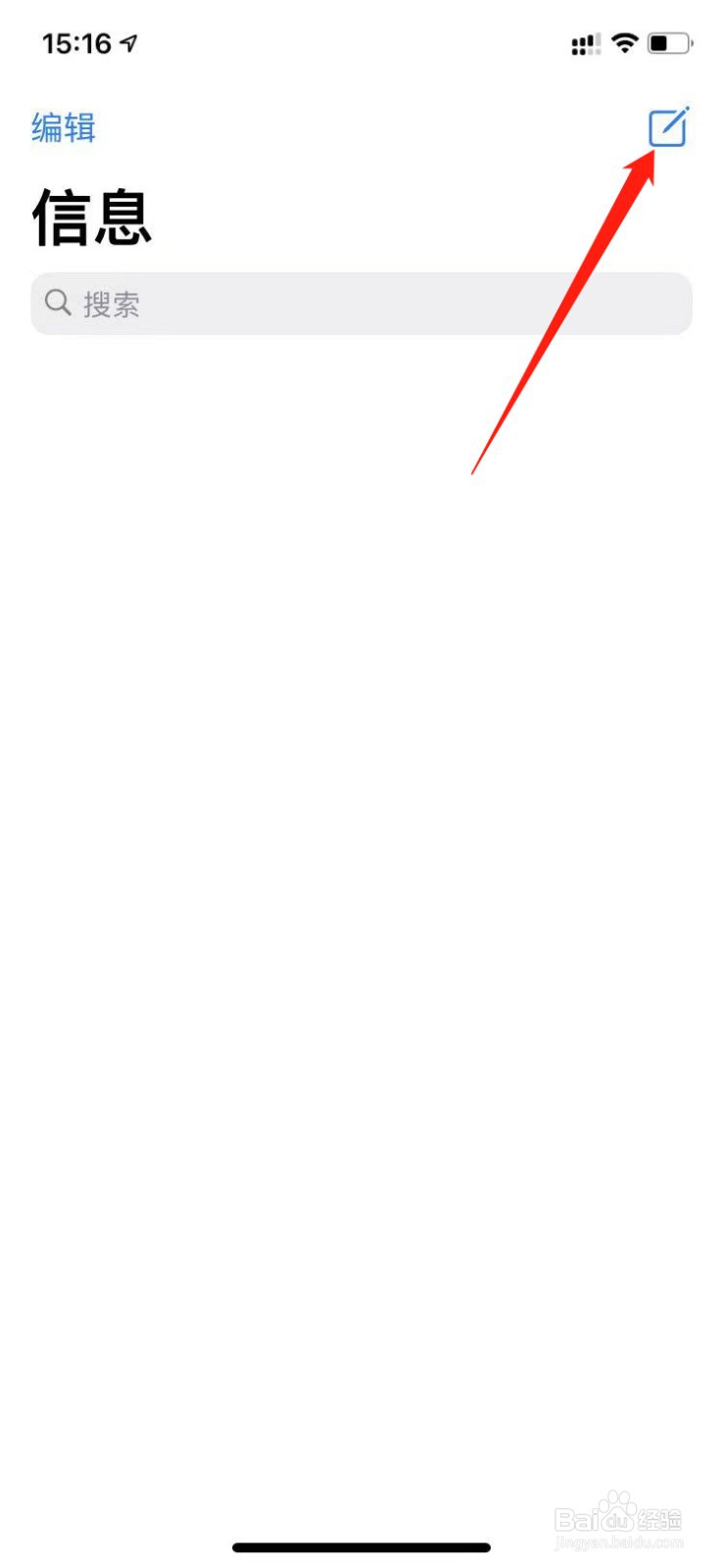 怎么切换苹果短信