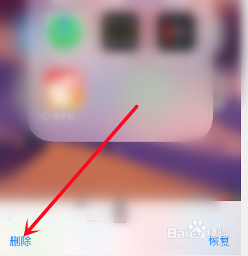 苹果手机怎么彻底删除照片