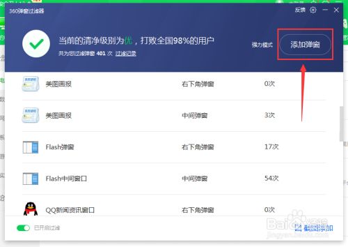 搜狗拼音软件推广窗口怎么过滤
