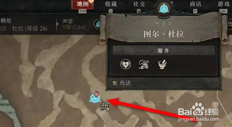 暗黑破坏神4德鲁伊灵物恩惠在哪
