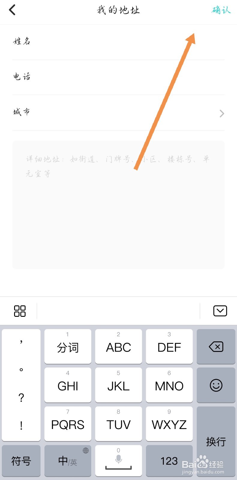 soul如何填写自己的地址