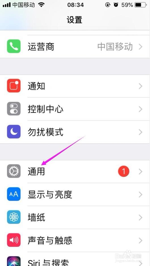 苹果手机怎么改蓝牙名称