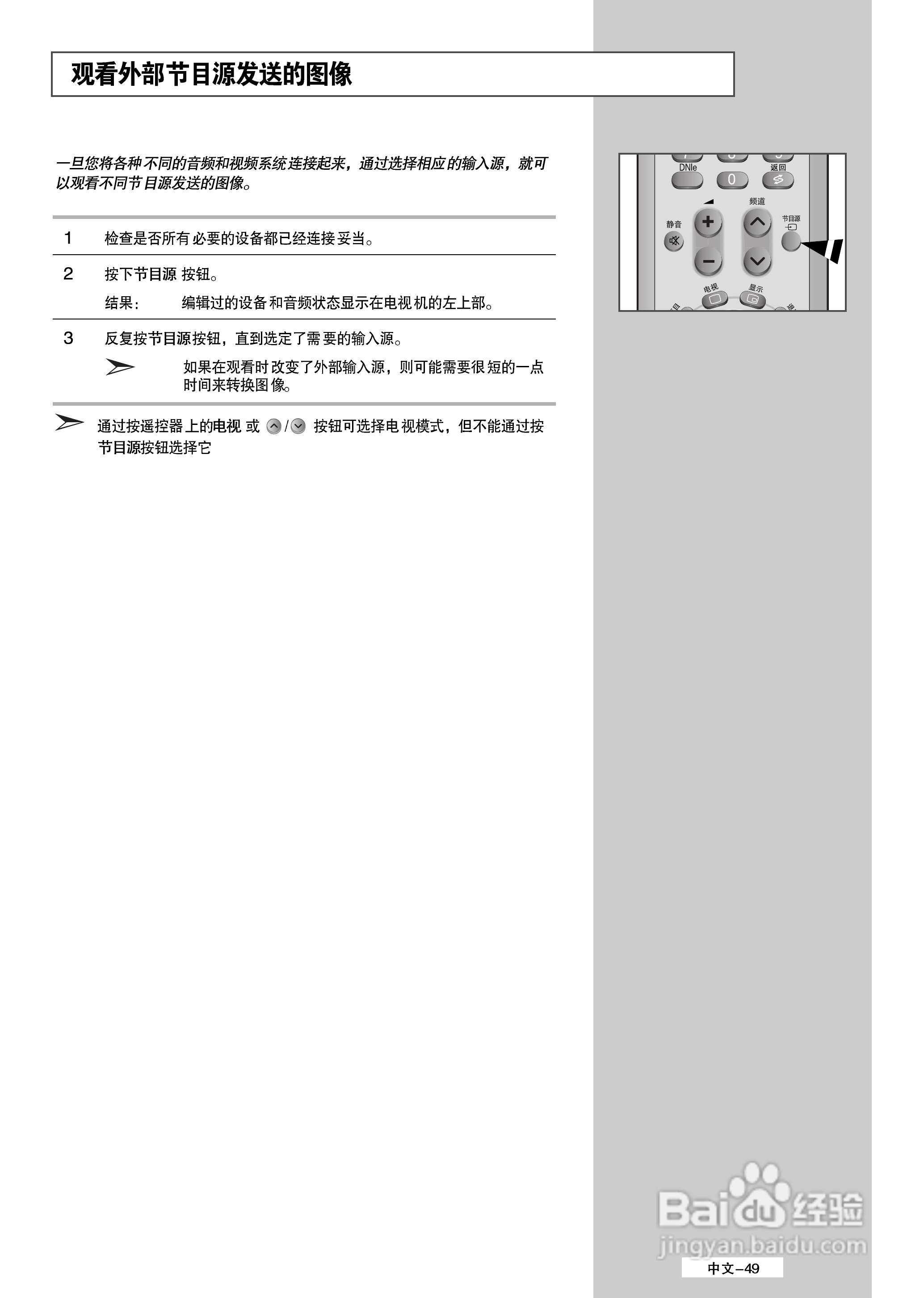 三星 LA32M51BS液晶彩电使用说明书:[5]