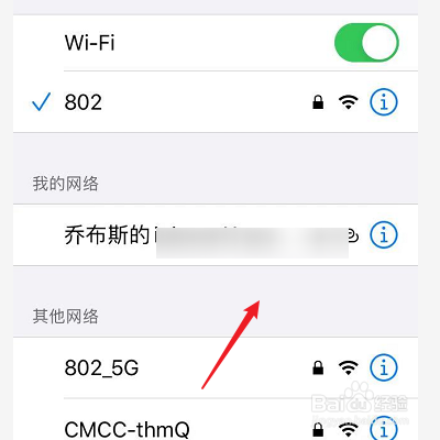 苹果手机怎么修改热点名字怎么改