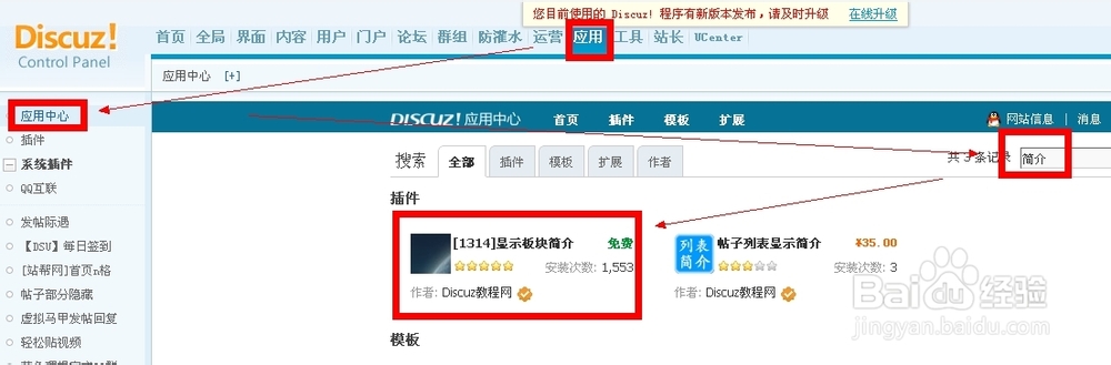 dz论坛首页简介怎么调用出来