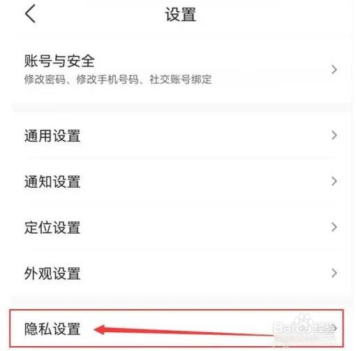 墨迹天气如何开启个性化时景