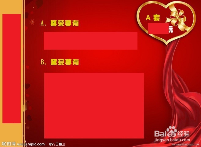 拍结婚照需要注意的细节