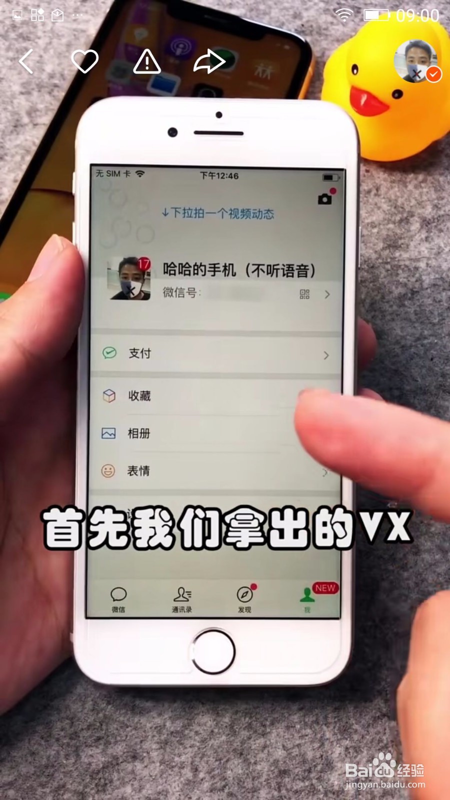 如何把微信聊天全部记录迁移到另一部手机