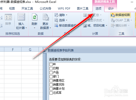 excel如何保持列宽固定不变