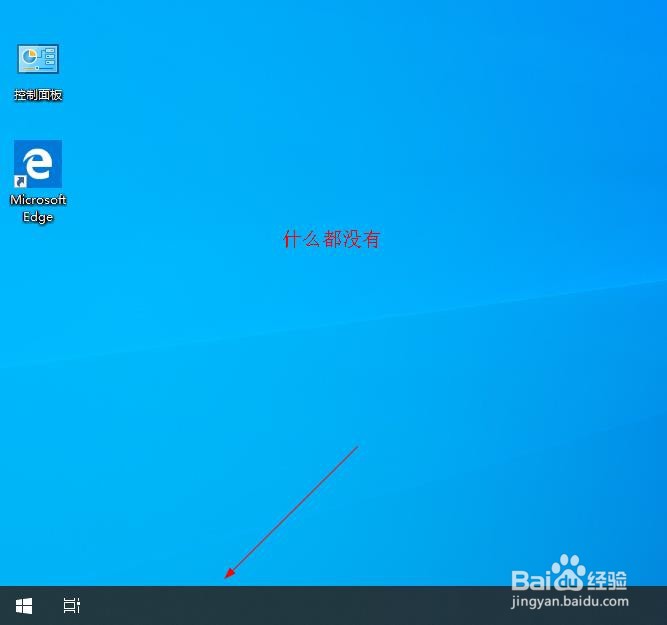 怎么样把打开的软件窗口在任务栏上隐藏不显示