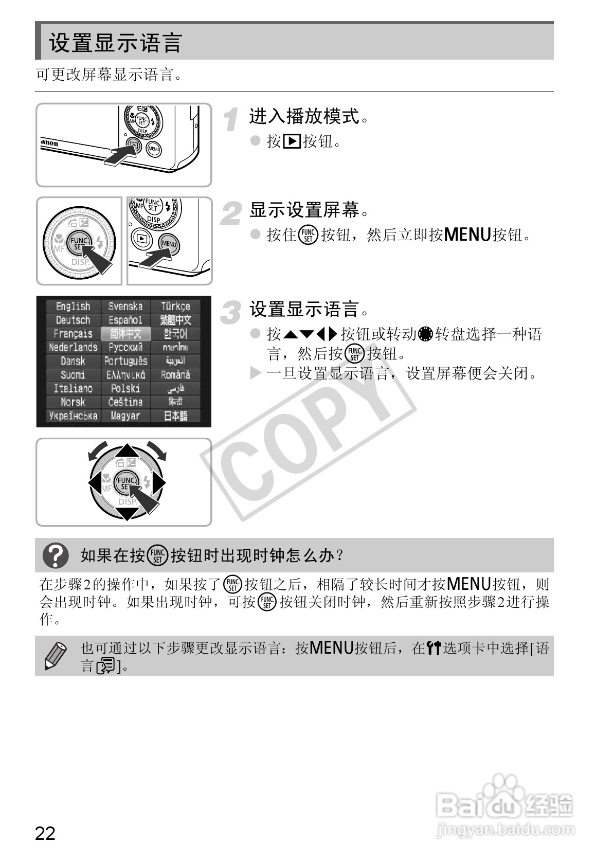 佳能Powershot S100V数码相机使用说明书:[3]