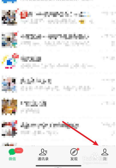 微信如何开启关怀模式