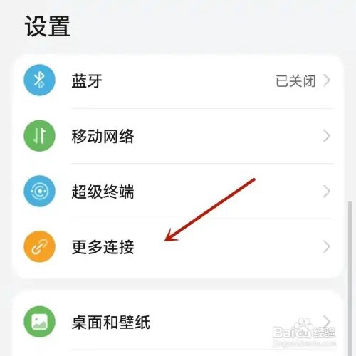 华为智慧屏怎样投屏
