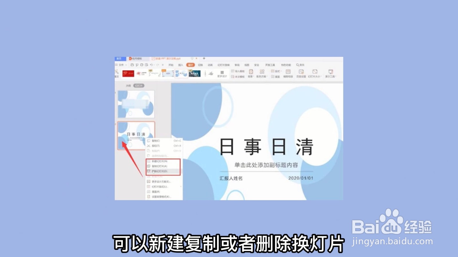 ppt如何制作