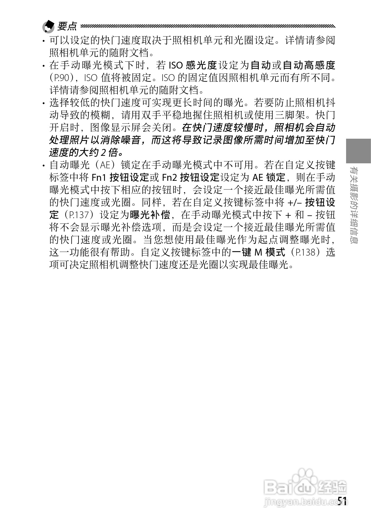 理光GXR数码相机使用说明书:[7]