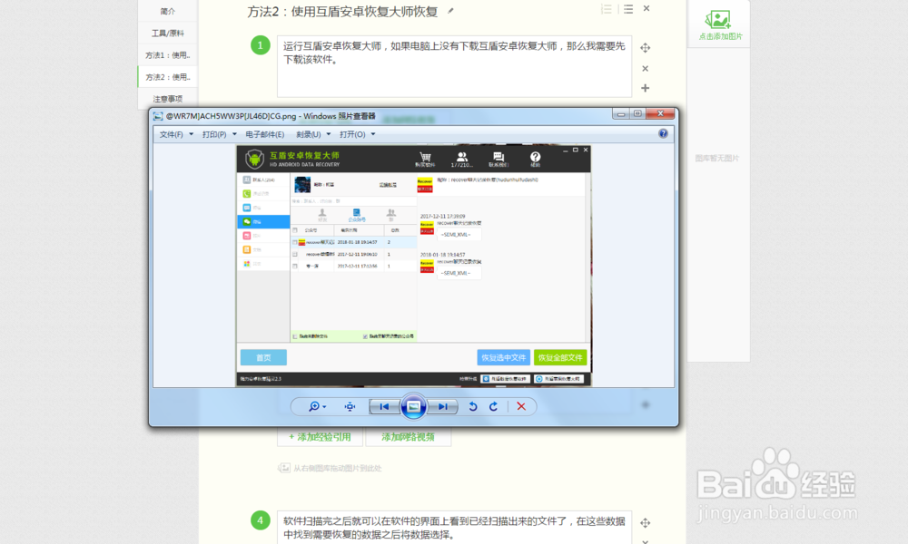 微信卸载了聊天记录怎么恢复,重装后恢复方法