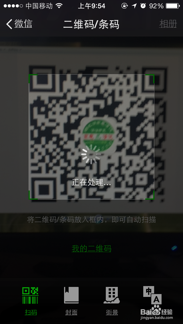 如何关注微信公众号
