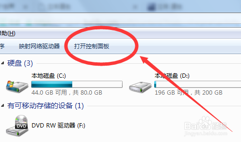 Windows7系统笔记本电脑如何设置管理员密码？