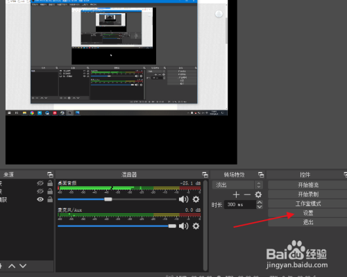 Obs录制没有声音怎么回事 百度经验 Obs录制没有声音怎么回事 百度经验