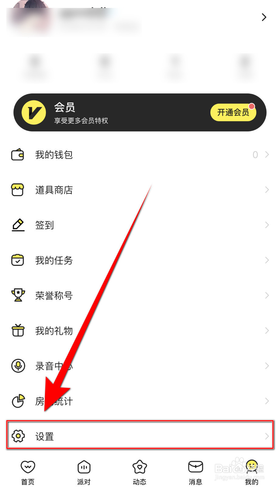 连麦如何启用声音鉴定显示