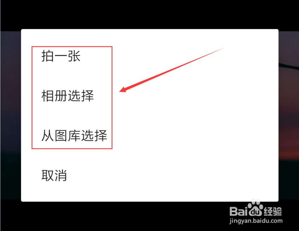 抖音短视频App怎么修改主页背景图
