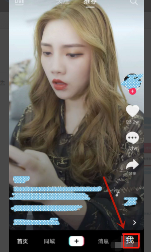 换了新手机怎么登录原来的抖音号