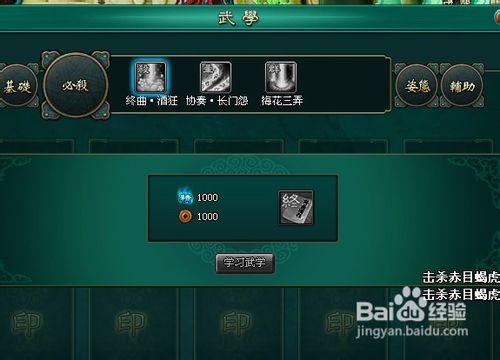 斗破苍穹武学系统介绍