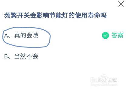 蚂蚁庄园3月30日今日正确答案是什么
