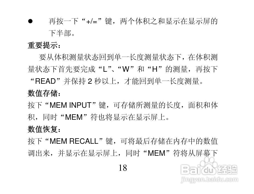 华仪MS6450超声波测距仪使用说明书:[2]