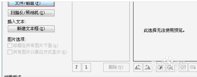 PPT如何批量导入图片