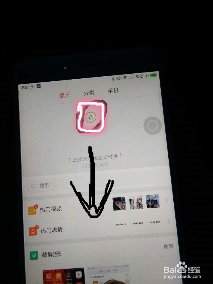 小米Note的个人隐私在哪里打开
