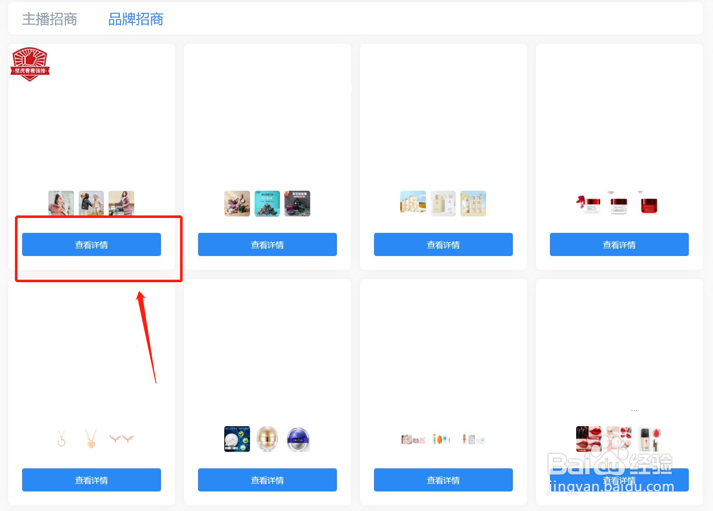 快手电商直播的需要注意什么