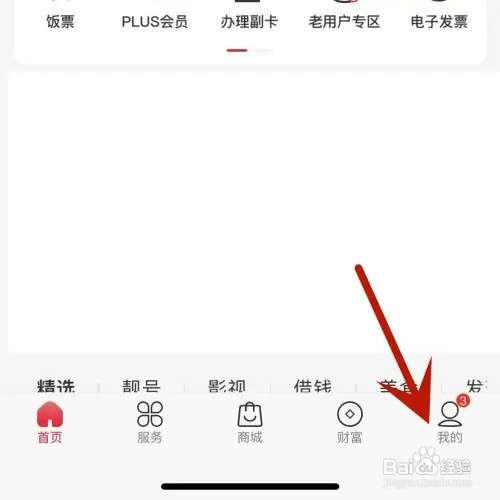 中国联通如何查看自己的入网时间