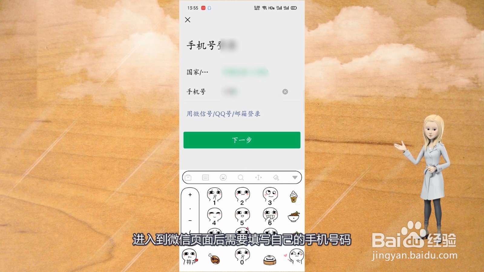 微信现在能注册吗