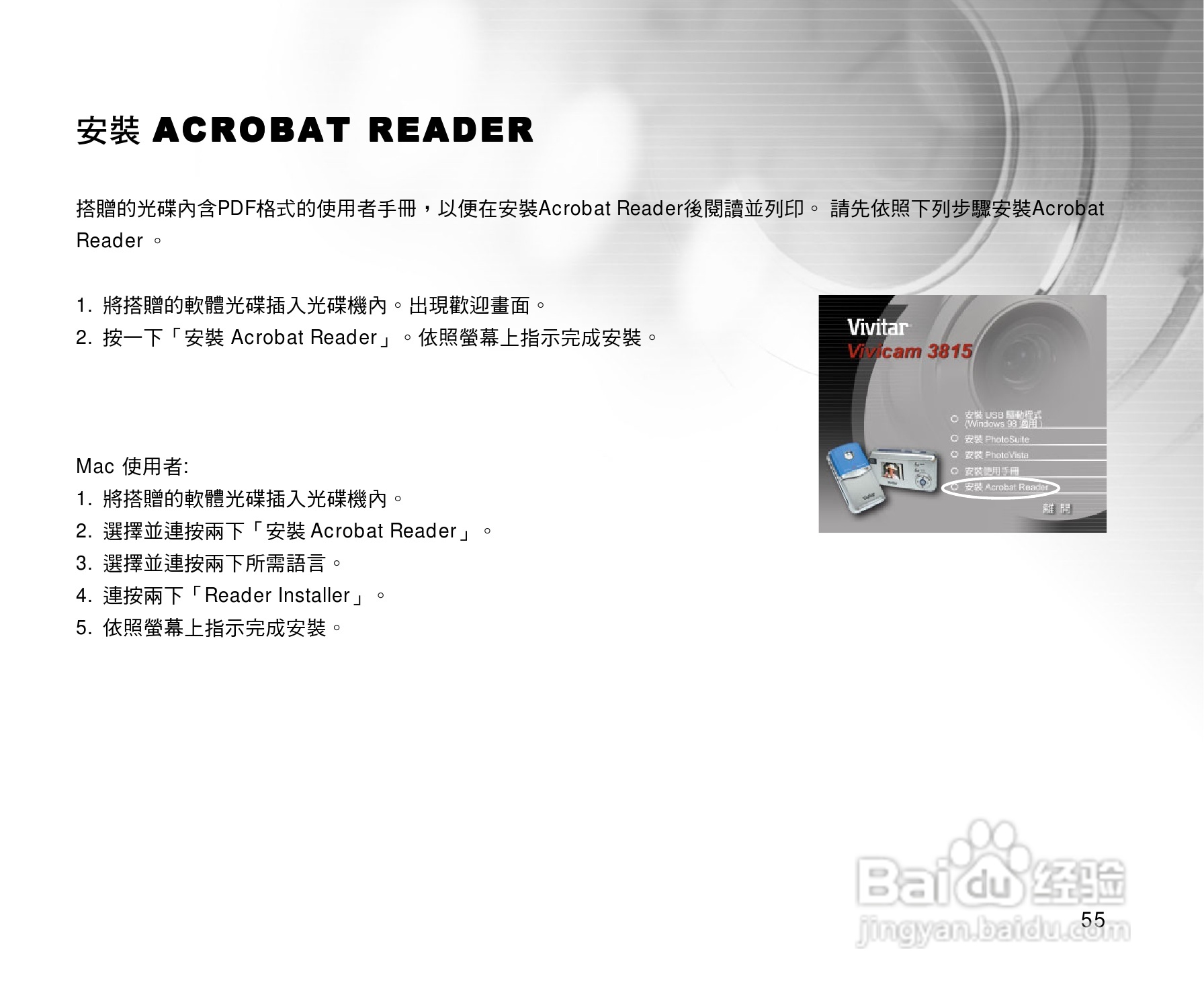 威达ViviCam 3815数码相机使用说明书:[6]