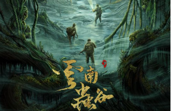 《鬼吹灯-云南虫谷》献王墓真实存在吗